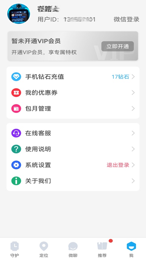 截图4